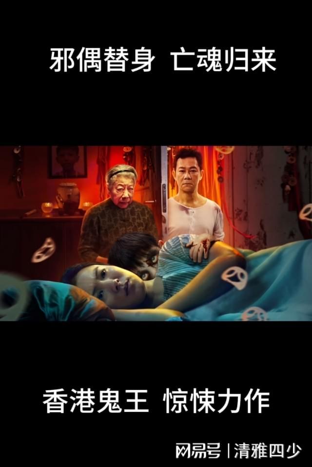 致命玩偶：以为是鬼片结局却很温馨